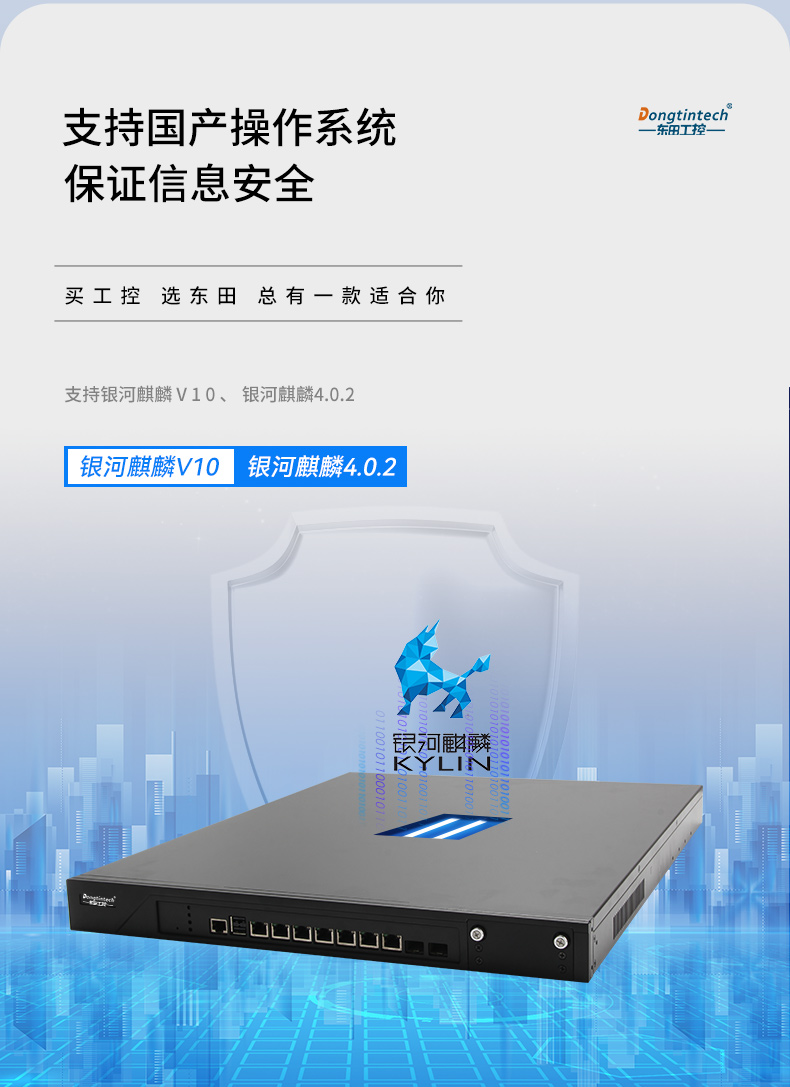 国产化多网口工控机|国产飞腾处理器|DT-12262-N1500A.jpg