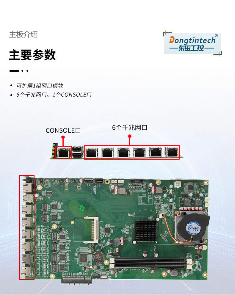 兆芯国产天津工控机,东田DT-12260-C4600ZX.jpg.jpg