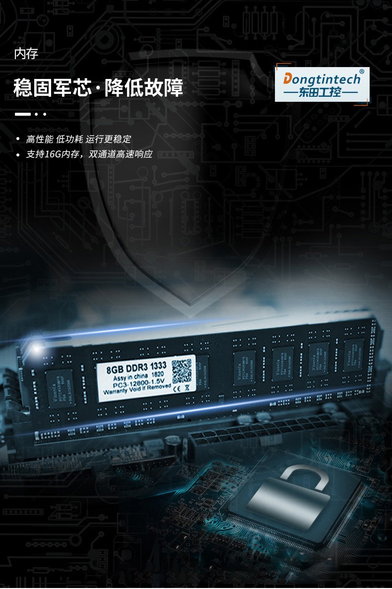 兆芯国产天津工控机,东田DT-12260-C4600ZX.jpg.jpg