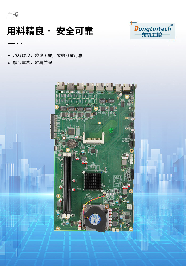 兆芯国产天津工控机,东田DT-12260-C4600ZX.jpg.jpg