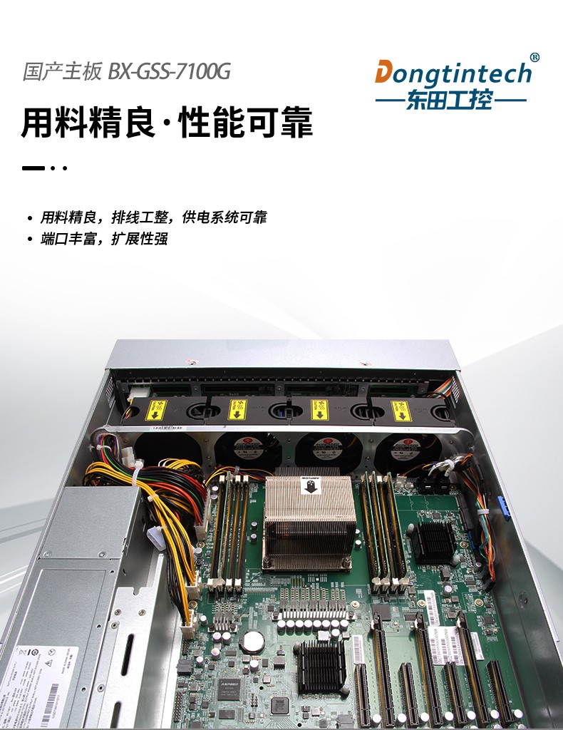 上海国产化服务器,飞腾ft2000处理器,DT-22260-FT2000.jpg