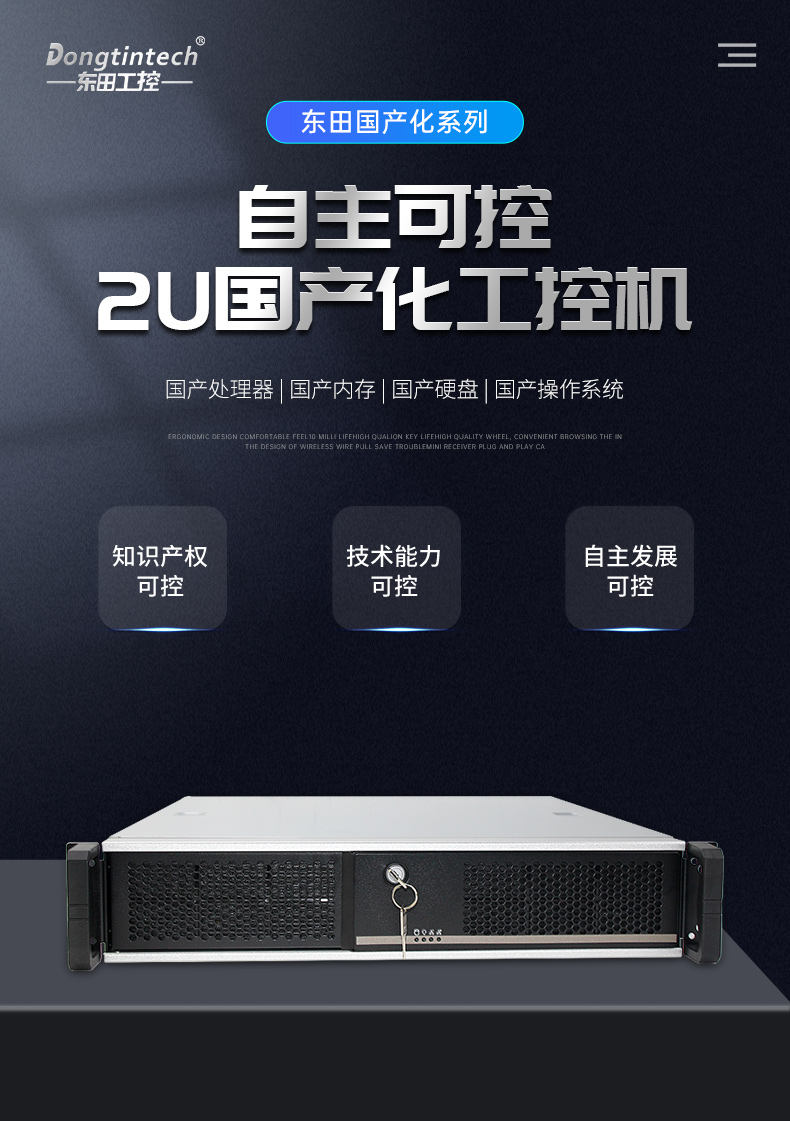 国产化壁挂式工控机,国产银河麒麟v10系统,DT-24605-SD2000MB.jpg