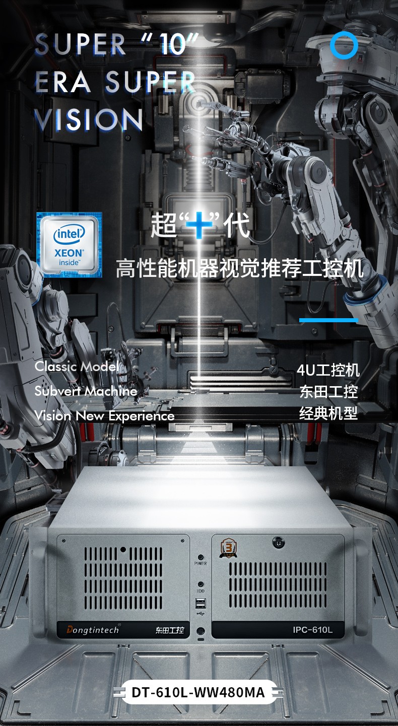酷睿10代上海工控机,高性能工业电脑,DT-610L-WW480MA.jpg