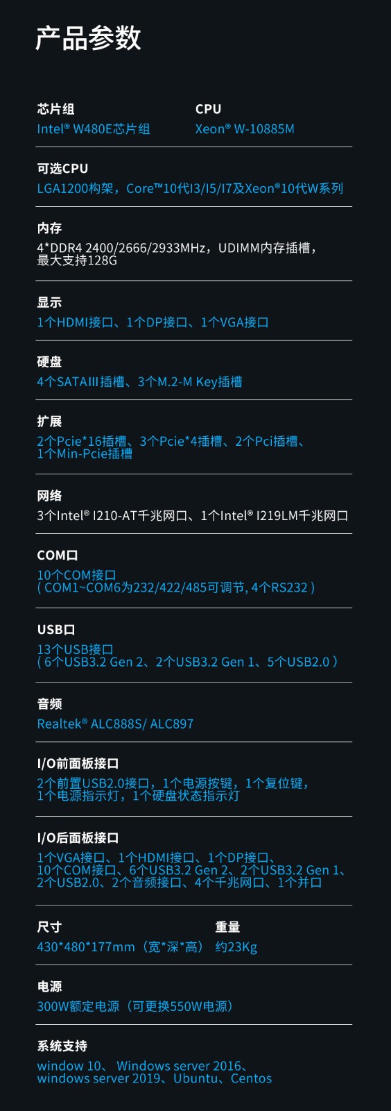 酷睿10代上海工控机,高性能工业电脑,DT-610L-WW480MA.jpg