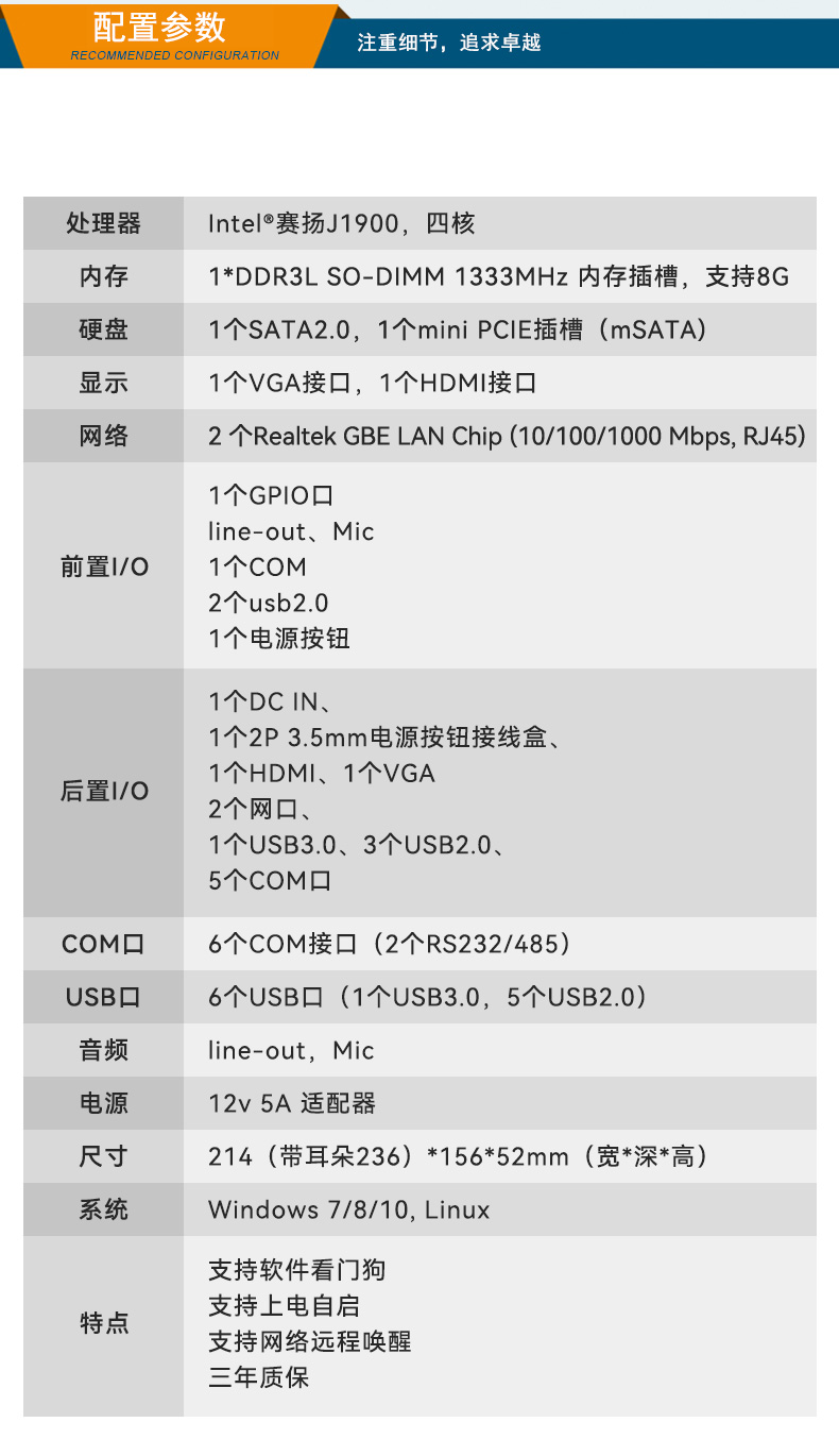 东田天津嵌入式天津工控机,迷你工业电脑,DTB-3002-J1900.jpg