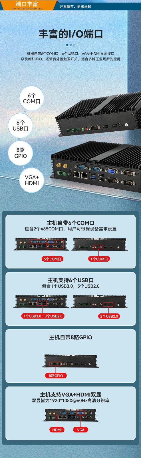 东田天津嵌入式天津工控机,迷你工业电脑,DTB-3002-J1900.jpg