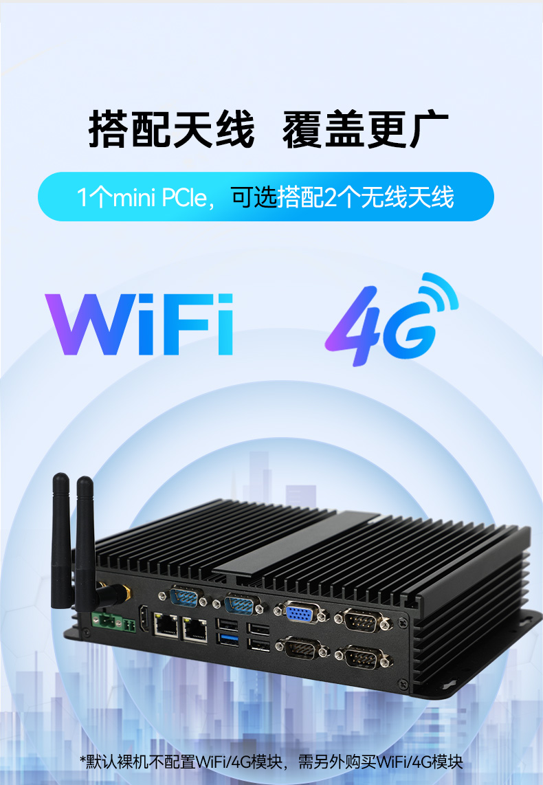 东田天津嵌入式天津工控机,迷你工业电脑,DTB-3002-J1900.jpg