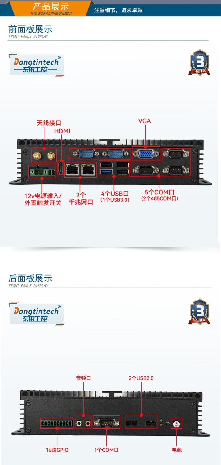 东田天津嵌入式天津工控机,迷你工业电脑,DTB-3002-J1900.jpg