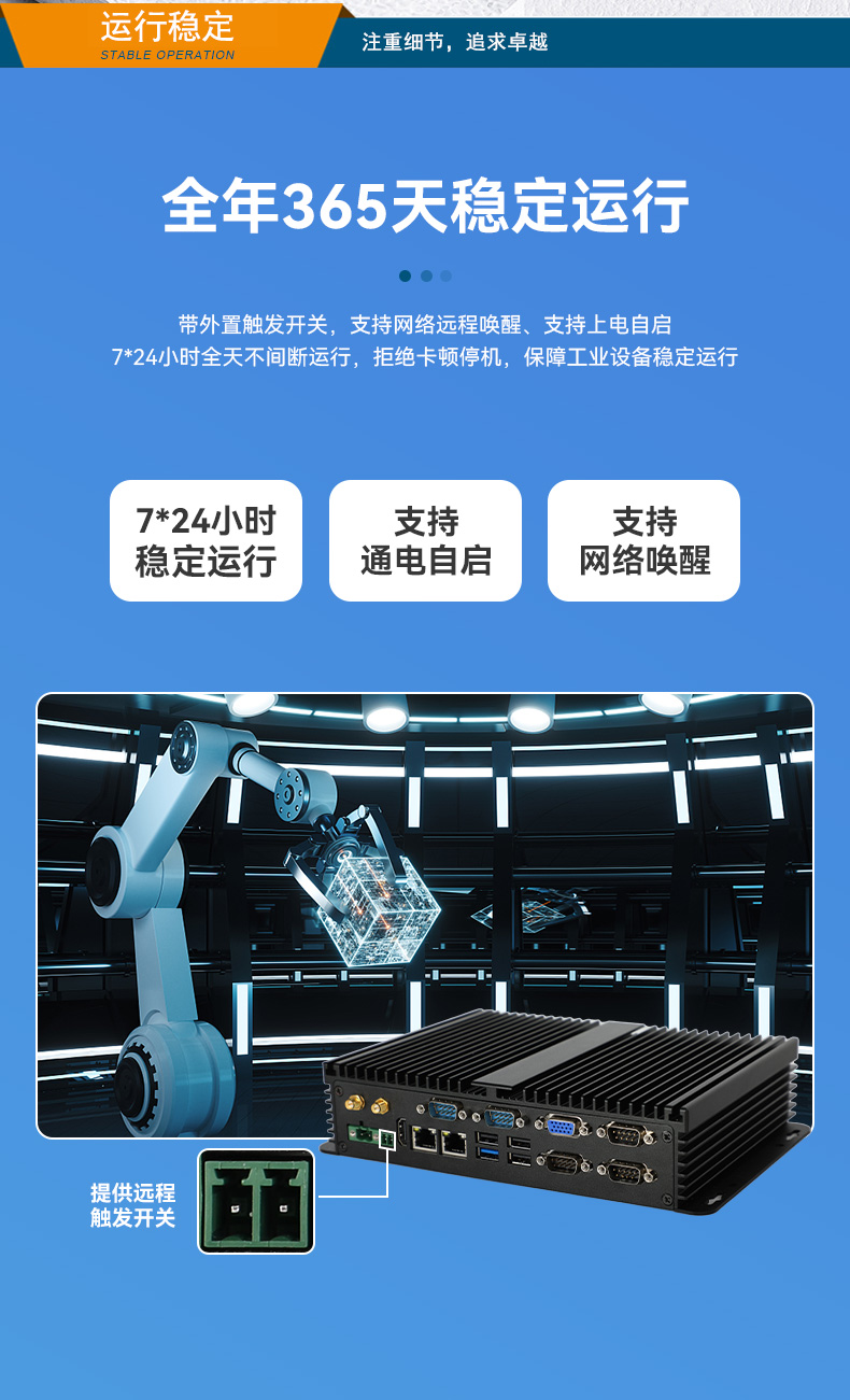 东田天津嵌入式天津工控机,迷你工业电脑,DTB-3002-J1900.jpg