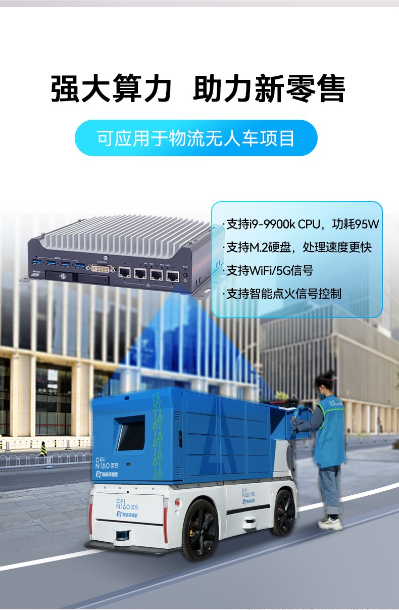 酷睿9/12代上海嵌入式上海工控机,智能驾驶工控电脑,DTB-3049-H310.jpg
