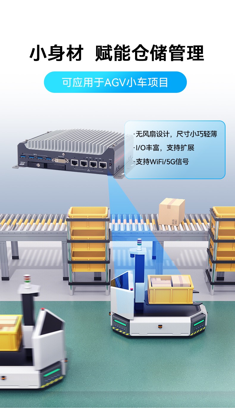 酷睿9/12代上海嵌入式上海工控机,智能驾驶工控电脑,DTB-3049-H310.jpg