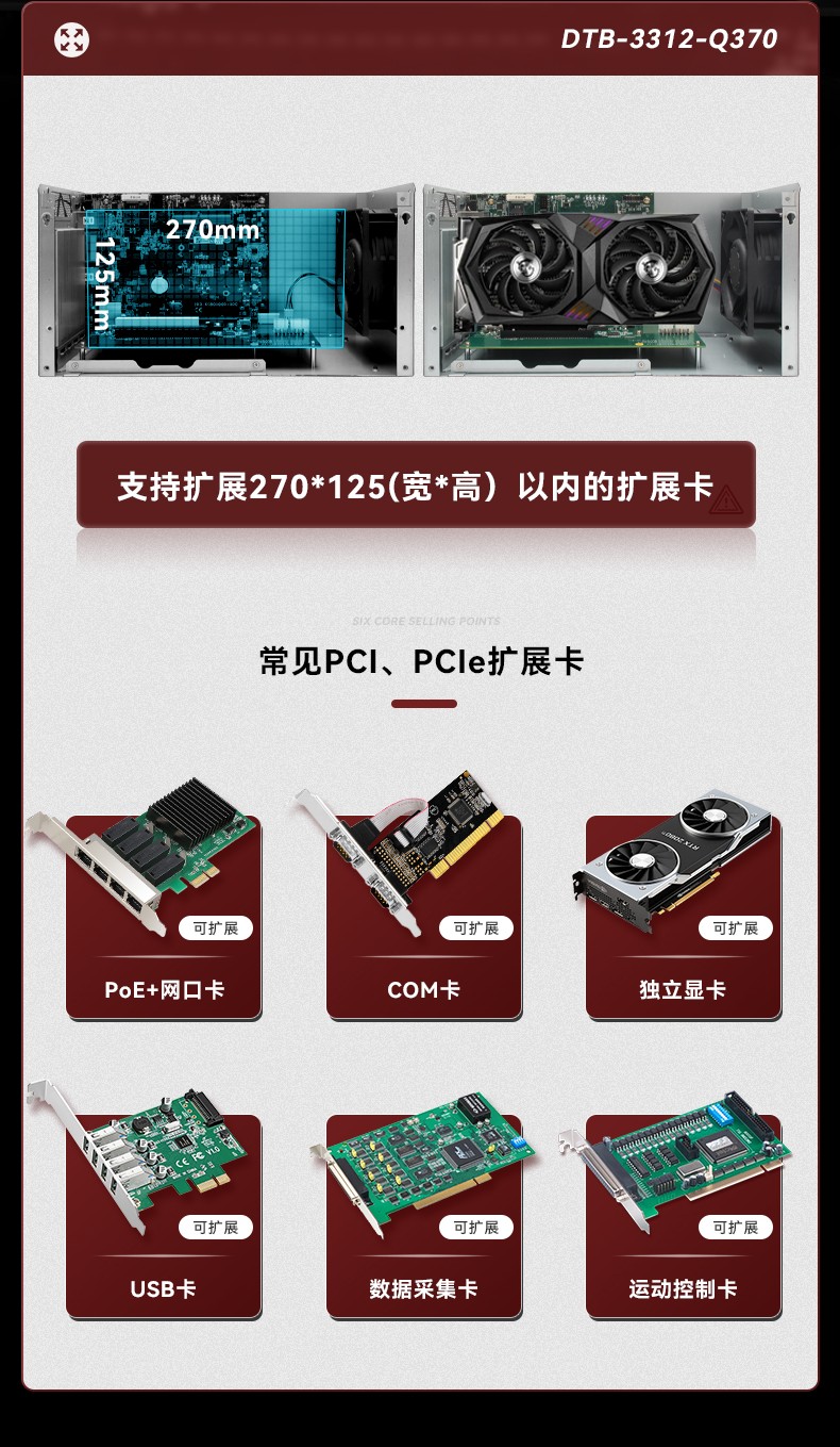 边缘计算工业电脑,酷睿8代上海工控机,DTB-3312-Q370.jpg