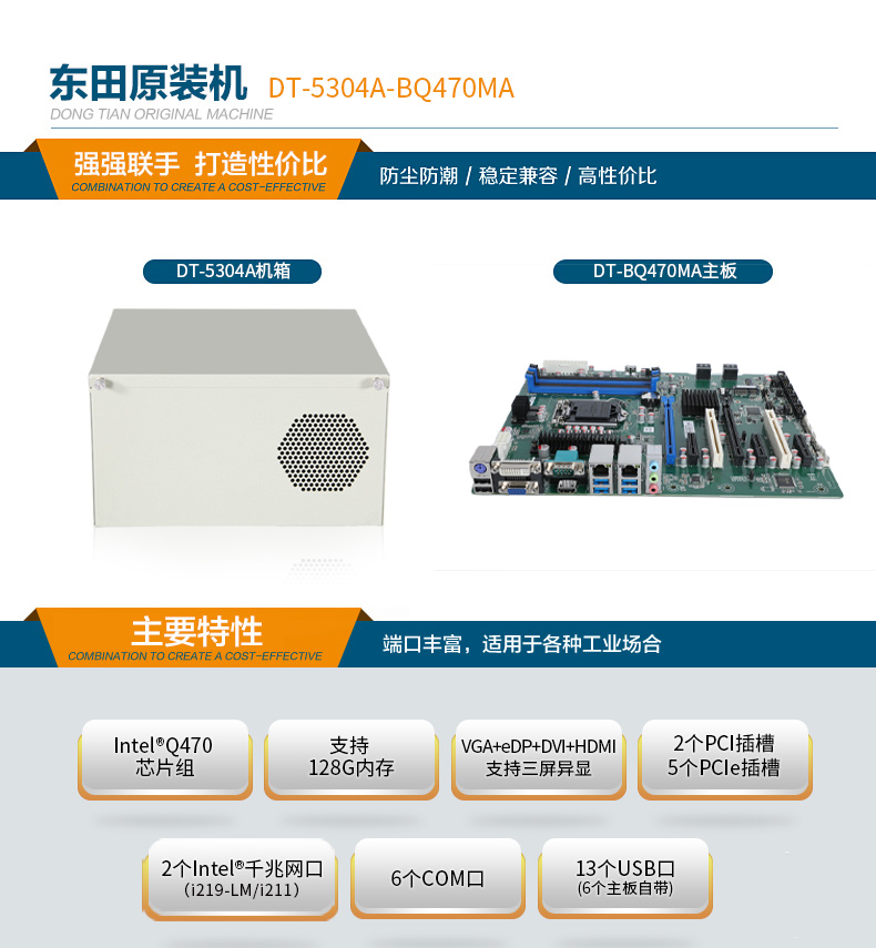 酷睿10代上海工控机,高主频工控电脑.jpg