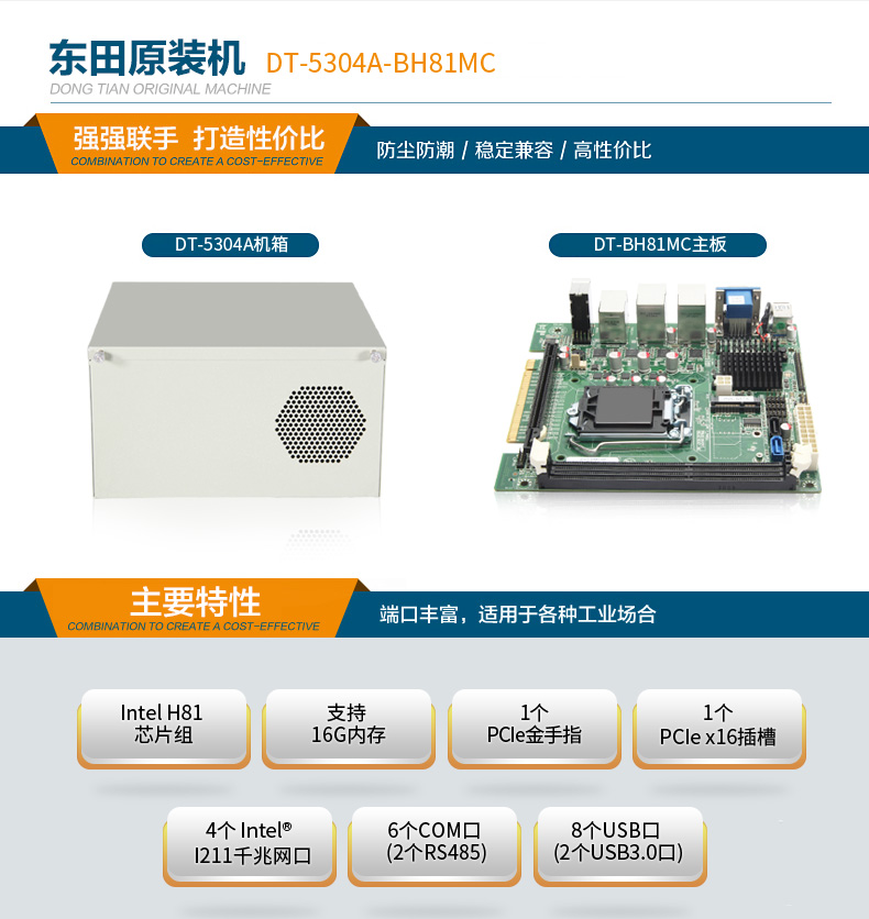 酷睿4代壁挂式上海工控机,工业电脑.jpg