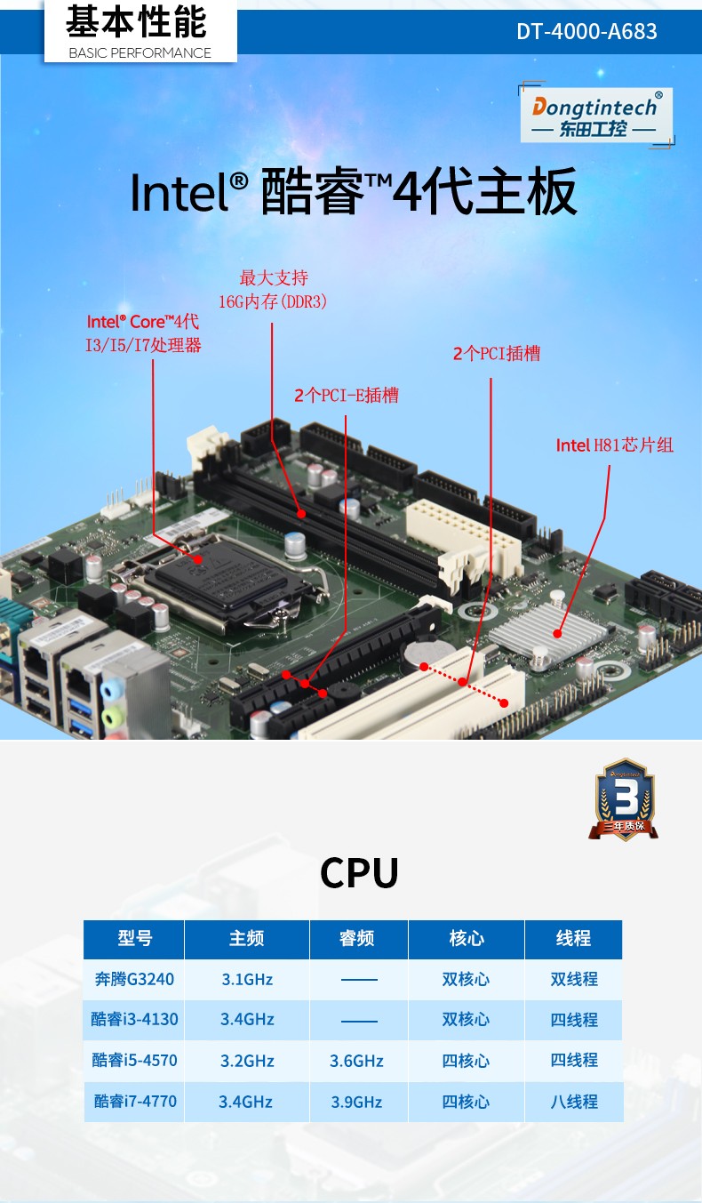 东田酷睿4代4U一体浙江工控机|DT-4000-A683.jpg