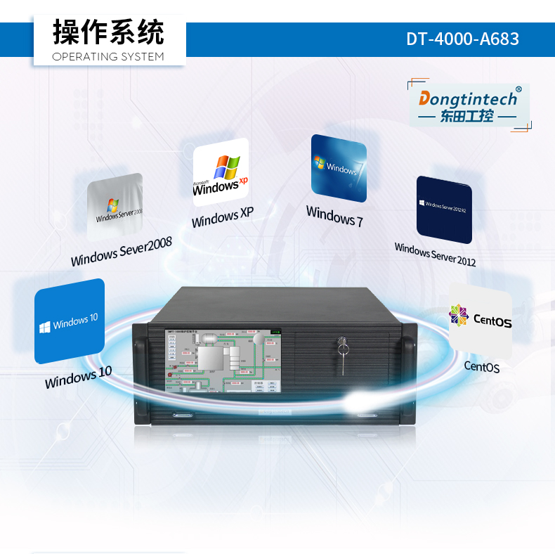 东田酷睿4代4U一体浙江工控机|DT-4000-A683.jpg