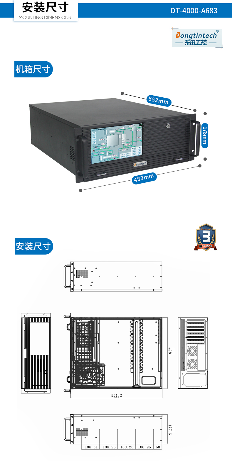 东田酷睿4代4U一体浙江工控机|DT-4000-A683.jpg