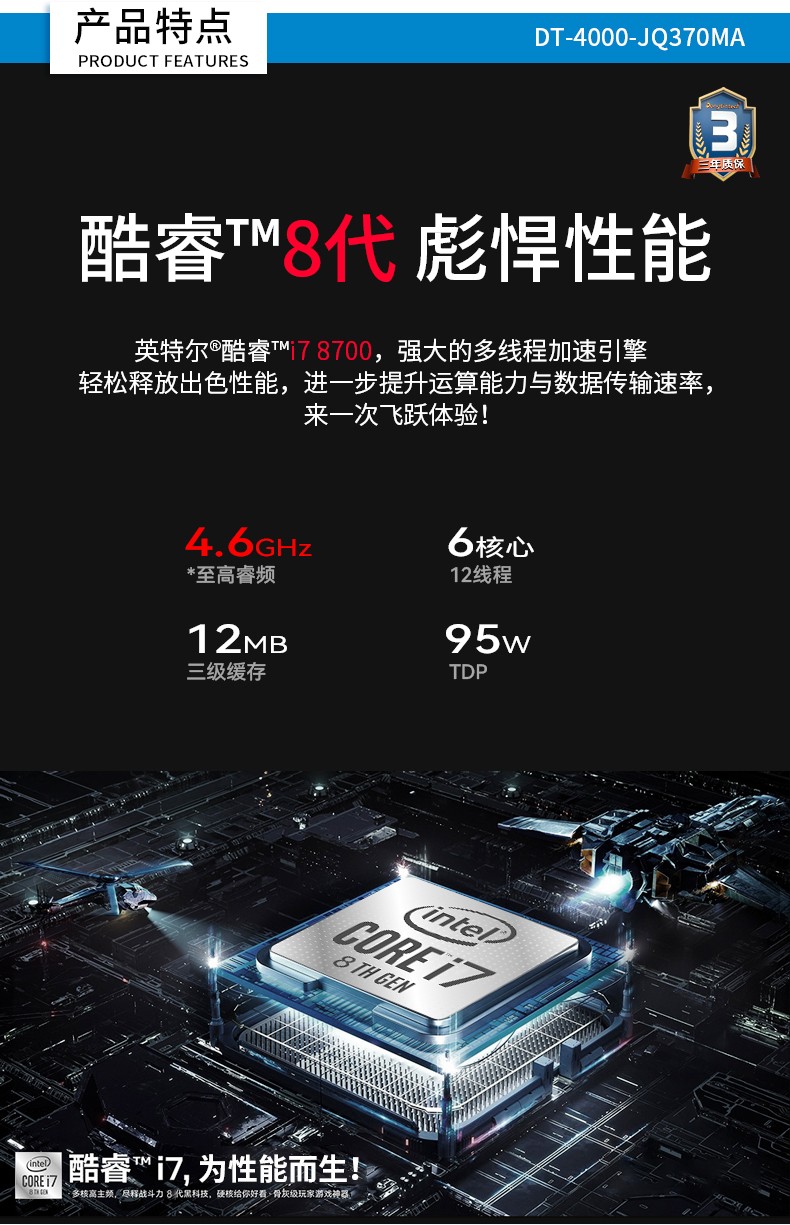酷睿8代工业电脑,4U一体上海工控机,DT-4000-JQ370MA.jpg