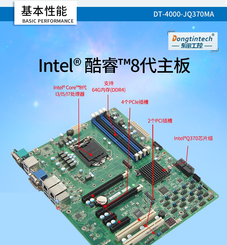 酷睿8代工业电脑,4U一体上海工控机,DT-4000-JQ370MA.jpg