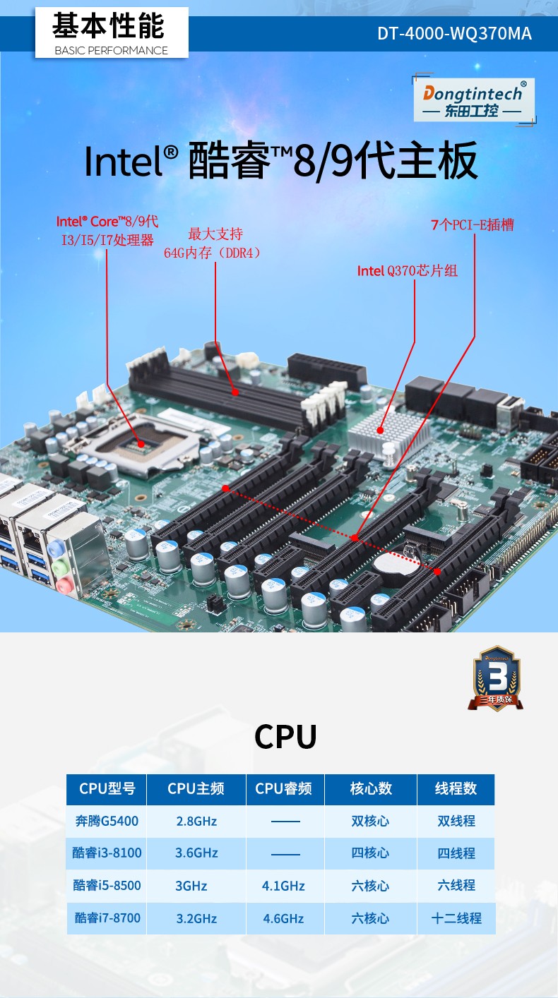 酷睿8代4U一体浙江工控机,多串口工业主机,DT-4000-WQ370MA.jpg