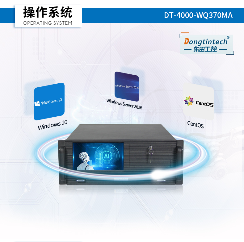 酷睿8代4U一体浙江工控机,多串口工业主机,DT-4000-WQ370MA.jpg