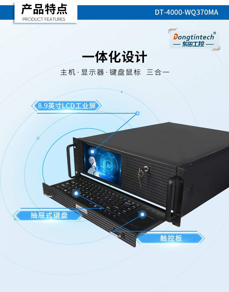 酷睿8代4U一体浙江工控机,多串口工业主机,DT-4000-WQ370MA.jpg