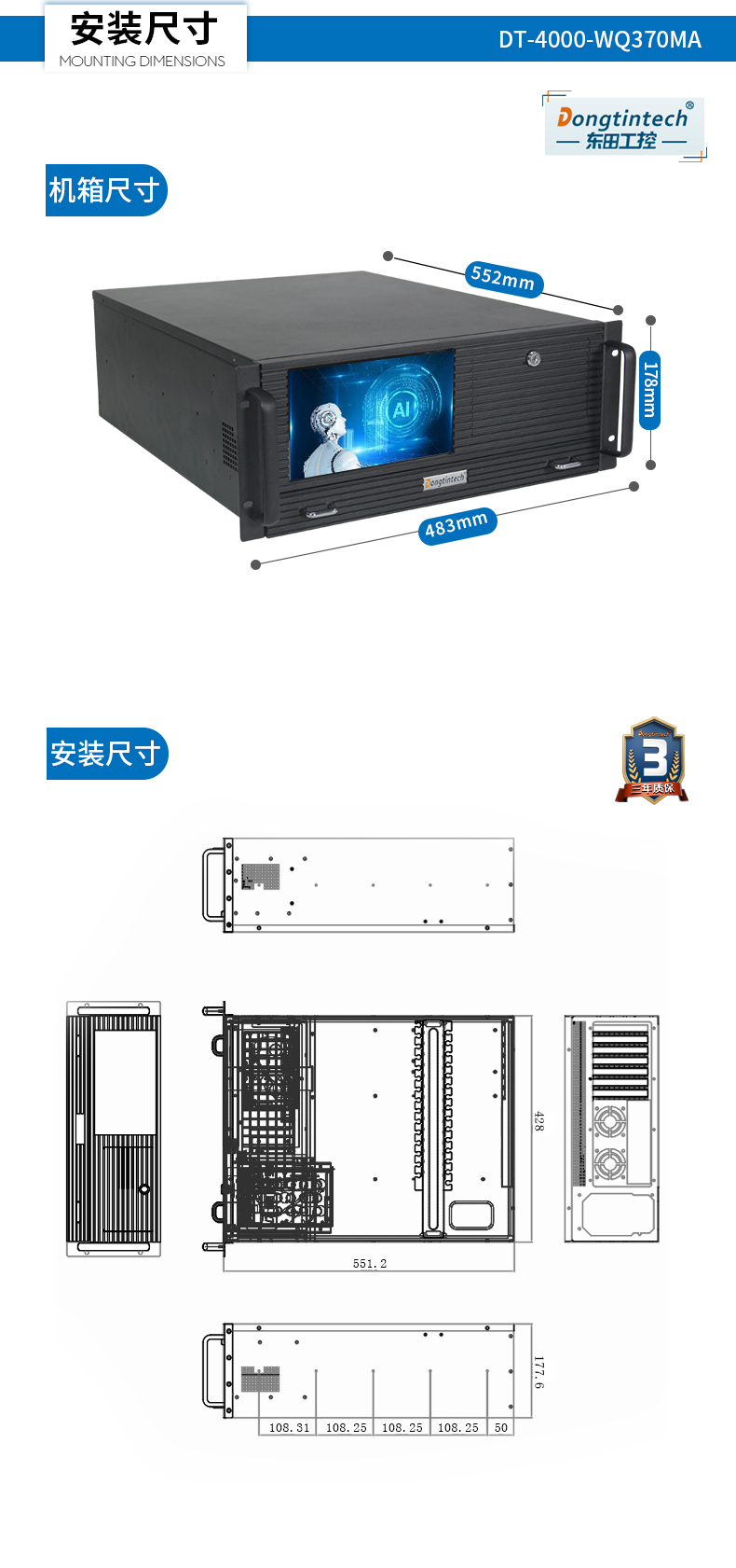 酷睿8代4U一体浙江工控机,多串口工业主机,DT-4000-WQ370MA.jpg