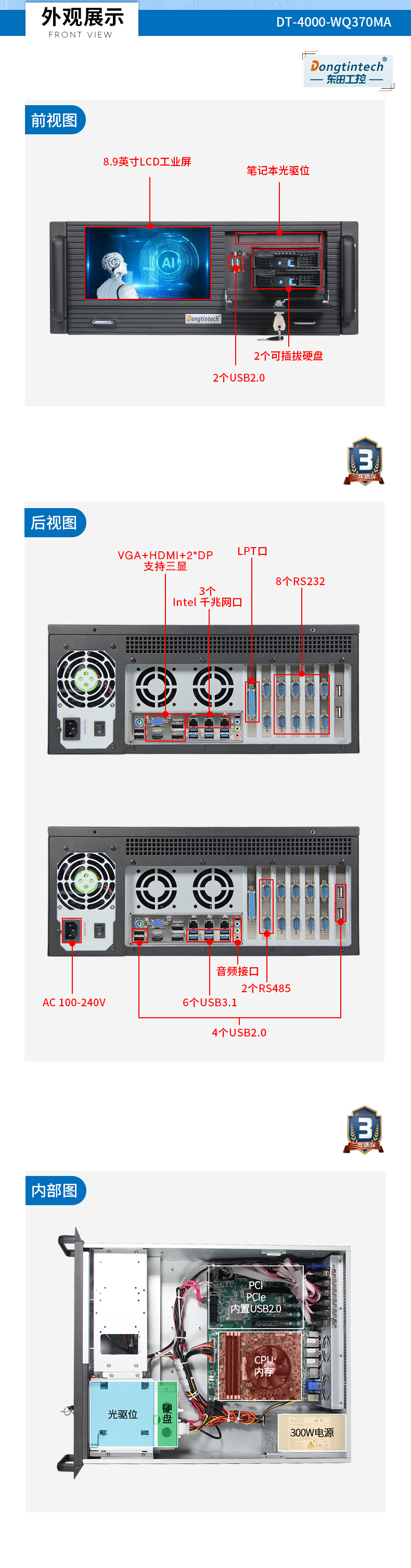 酷睿8代4U一体浙江工控机,多串口工业主机,DT-4000-WQ370MA.jpg