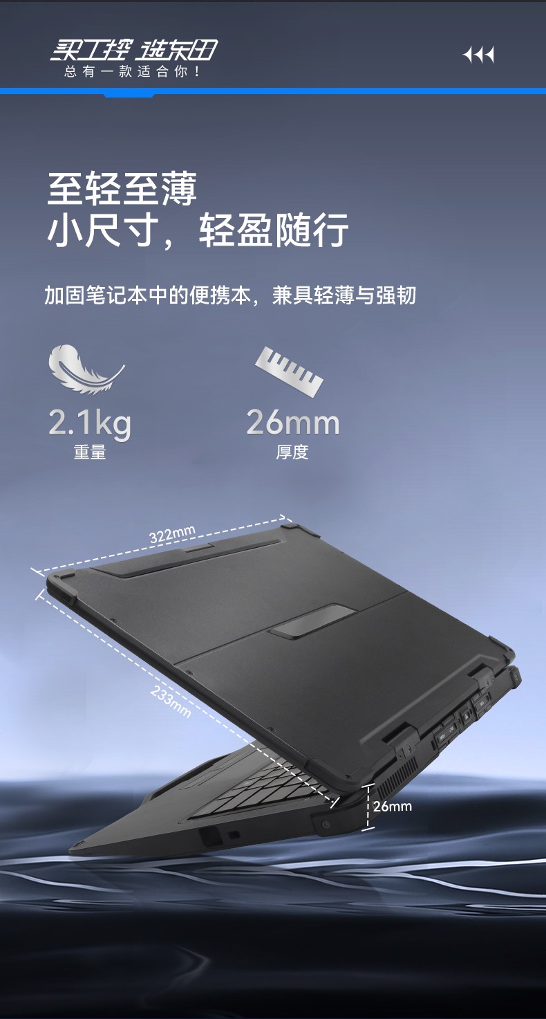 塔洋镇三防笔记本,军用加固计算机,DTN-S1311E.jpg