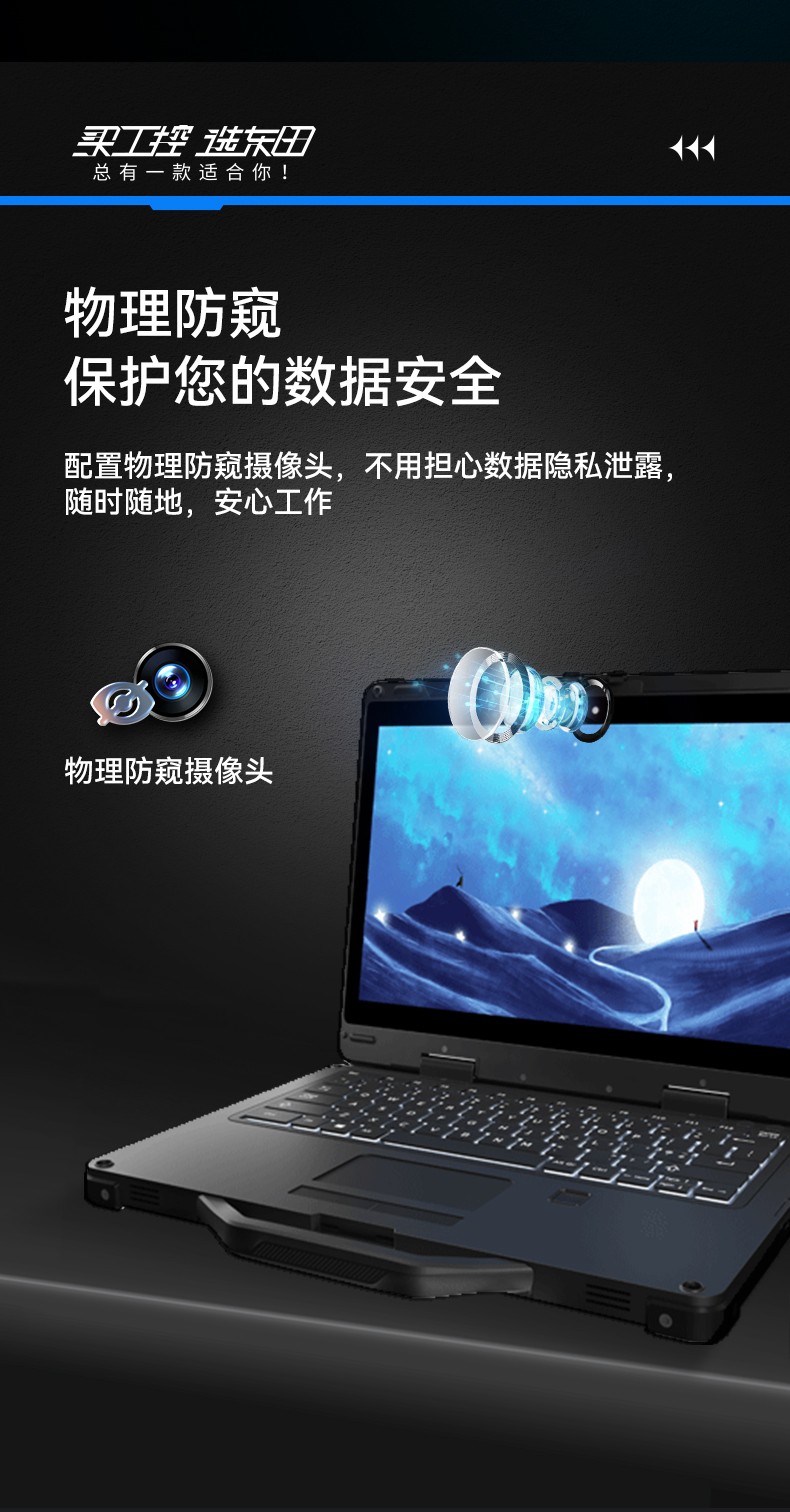 塔洋镇三防笔记本,军用加固计算机,DTN-S1311E.jpg