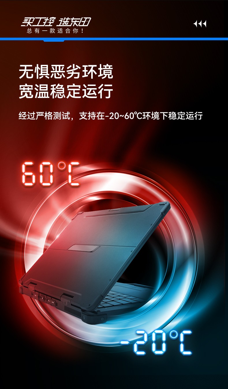 塔洋镇三防笔记本,军用加固计算机,DTN-S1311E.jpg