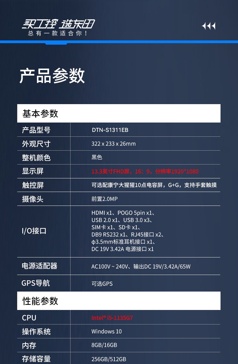 塔洋镇三防笔记本,军用加固计算机,DTN-S1311E.jpg