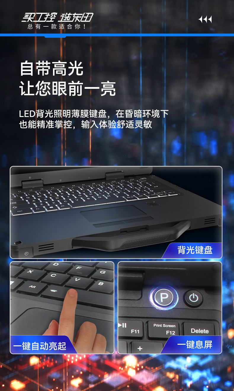 塔洋镇三防笔记本,军用加固计算机,DTN-S1311E.jpg