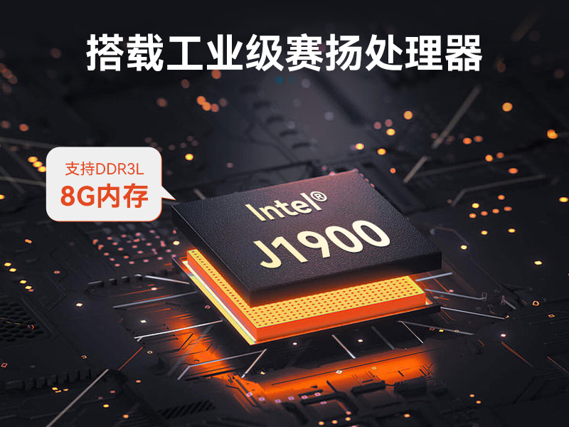 天津东田嵌入式工控机|迷你工业电脑|DTB-3002-J1900