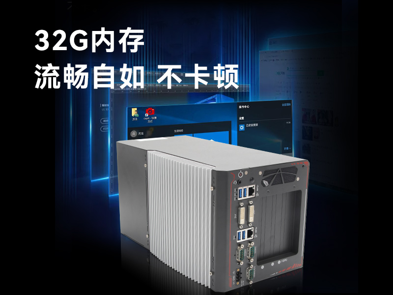 上海边缘计算工业电脑|酷睿8代工控机|DTB-3312-Q370