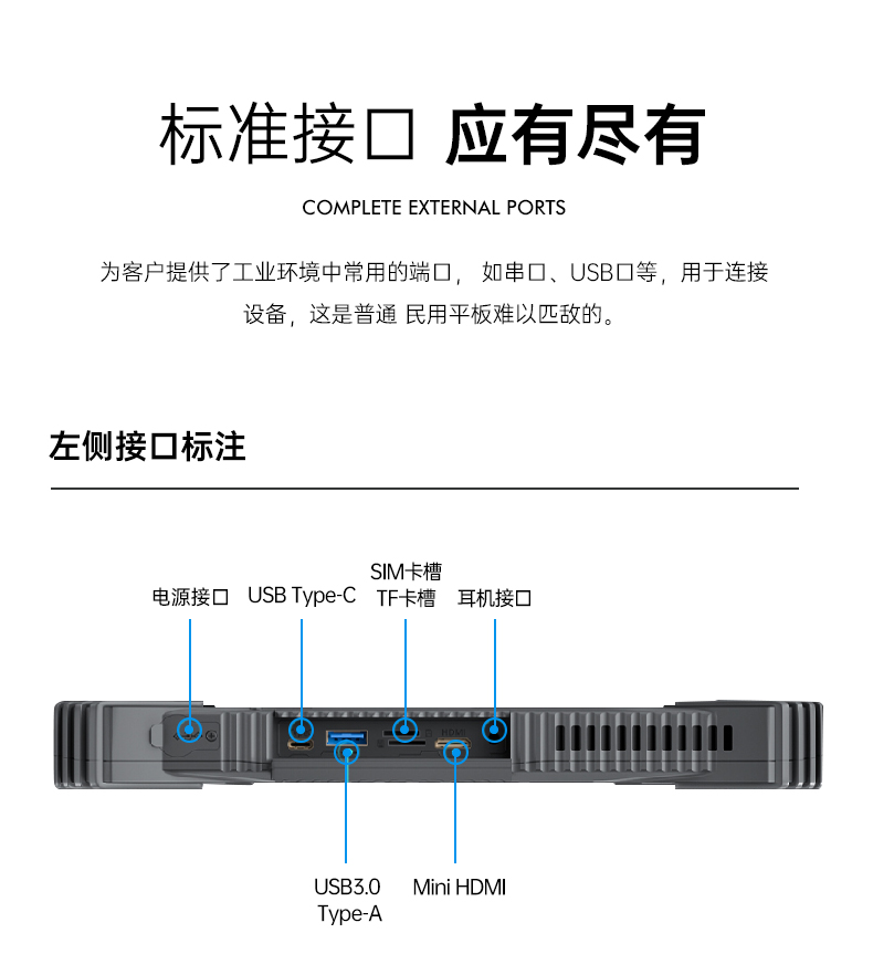 东田塔洋镇三防平板电脑,12.2英寸便携式平板.jpg