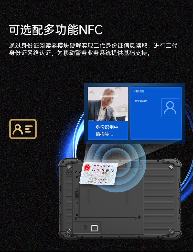 IP65塔洋镇三防平板电脑,10.1英寸加固平板.jpg