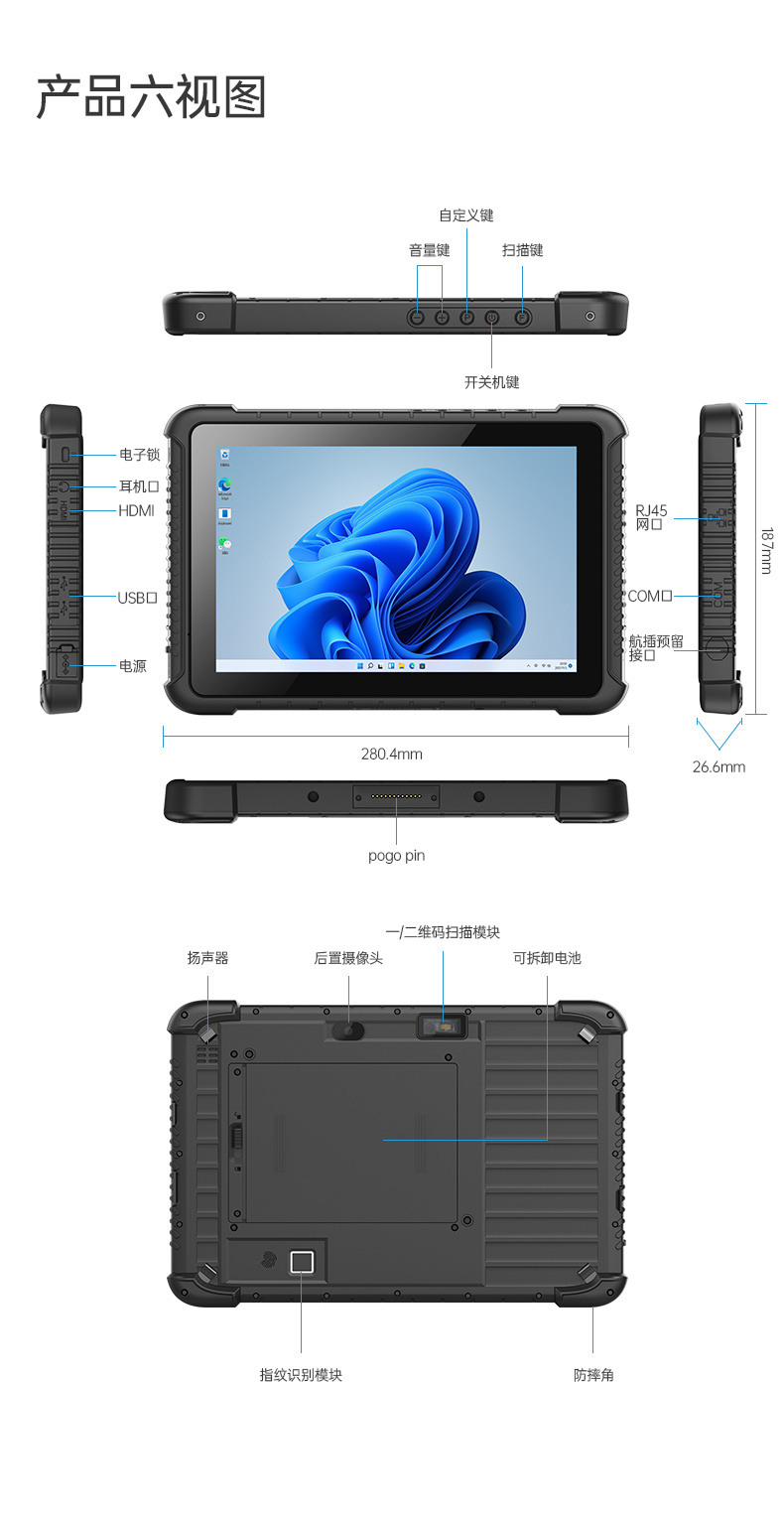 IP65塔洋镇三防平板电脑,10.1英寸加固平板.jpg