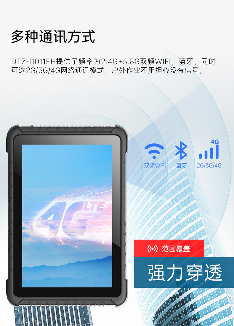 IP65塔洋镇三防平板电脑,10.1英寸加固平板.jpg