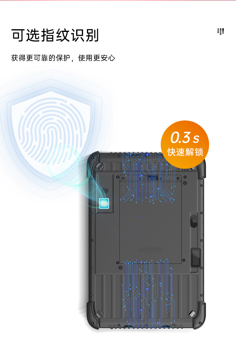 IP65塔洋镇三防平板电脑,10.1英寸加固平板.jpg