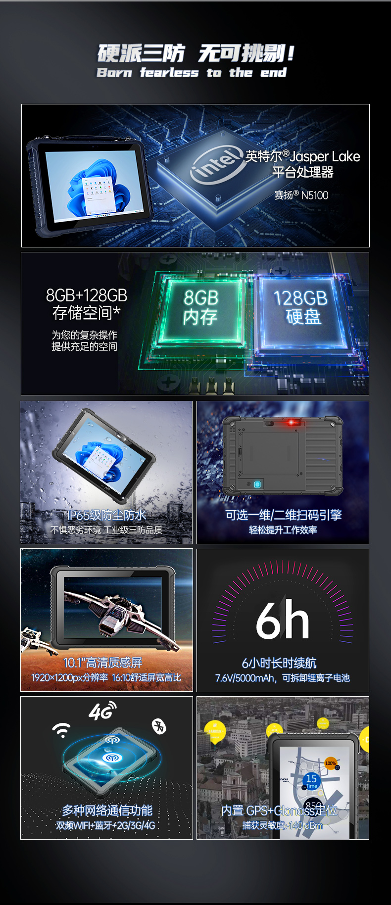 IP65塔洋镇三防平板电脑,10.1英寸加固平板.jpg