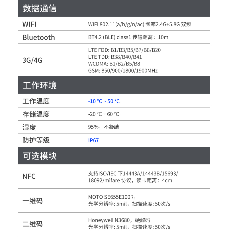 加固塔洋镇三防平板电脑,8英寸长待机工业平板,DTZ-I0883E-Z8350.jpg