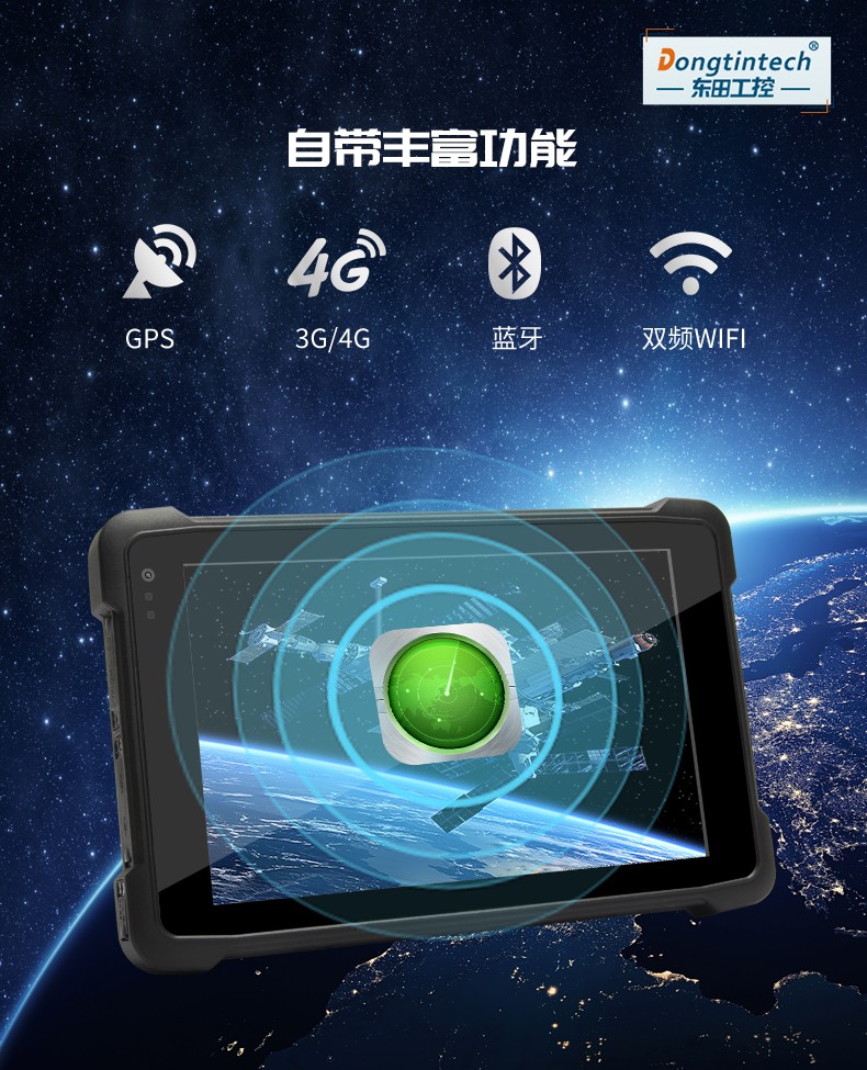 加固塔洋镇三防平板电脑,8英寸长待机工业平板,DTZ-I0883E-Z8350.jpg