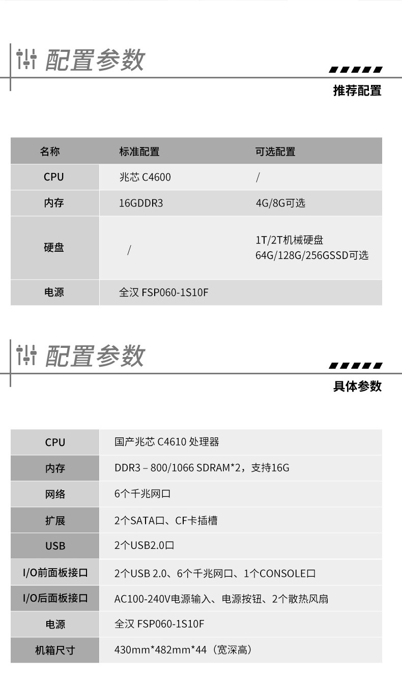 兆芯国产天津工控机,东田DT-12260-C4600ZX.jpg