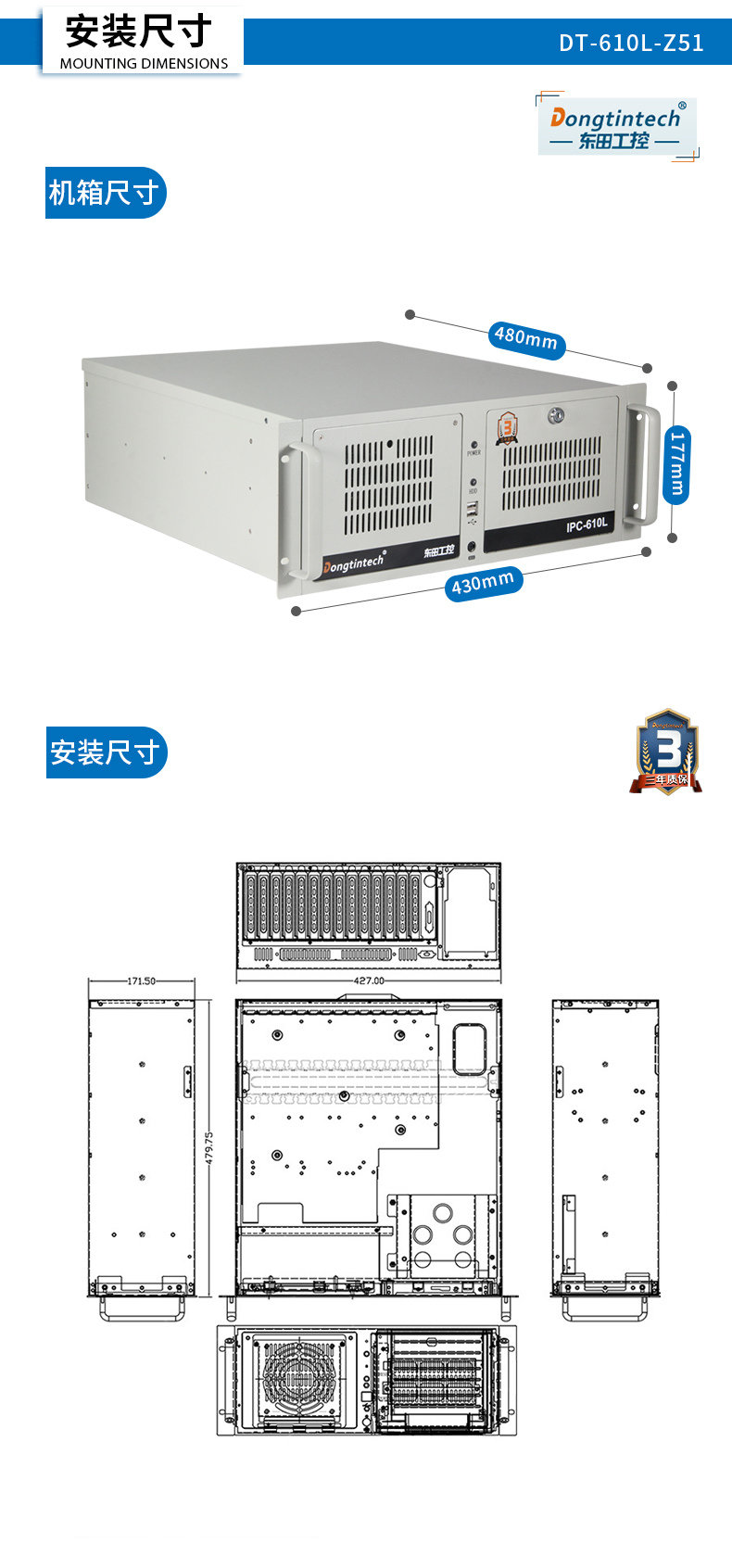 东田国产化4U浙江工控机,国产兆芯处理器,DT-610L-Z51.jpg