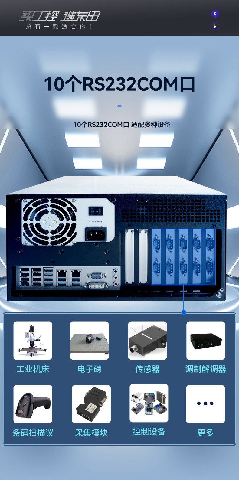 国产化壁挂式上海工控机,龙芯CPU工业电脑,DT-5307-H3A5KMC.jpg