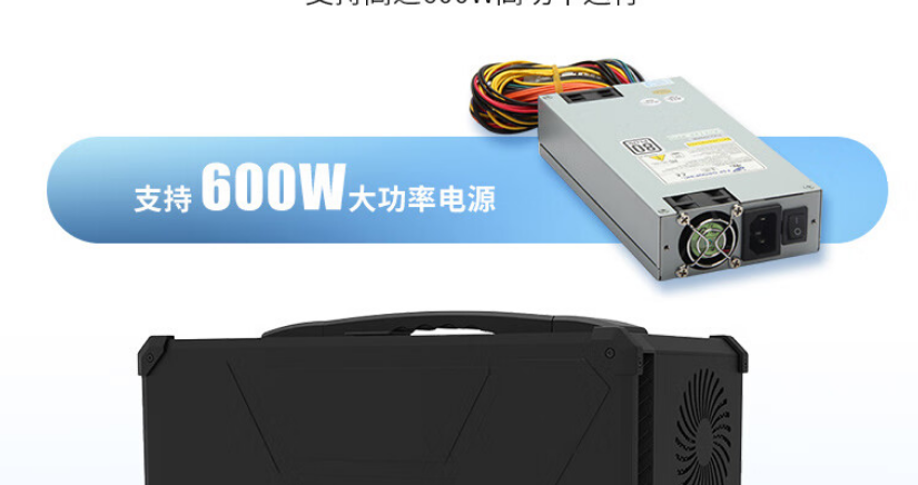 该产品有100-240VAC电源输入，有可靠的电源解决方案，支持高达600W高功率电源运行。续航时间长。