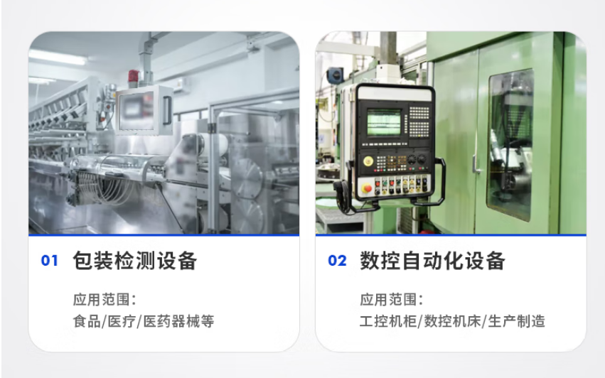 该产品可应用于工业自动化，智能制造，仓储物流管理，多媒体，储物柜等。