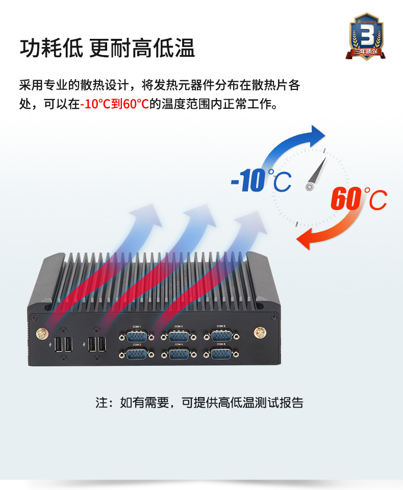 酷睿7代工业计算机,无风扇杭州嵌入式杭州工控机,DTB-2042-7200U.jpg