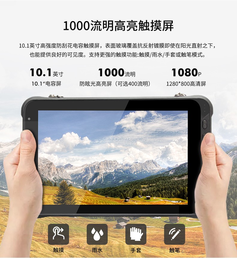 10英寸浙江三防平板电脑,手持式扫二维码,DTZ-Q1006E.jpg
